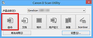 插图:IJ Scan Utility